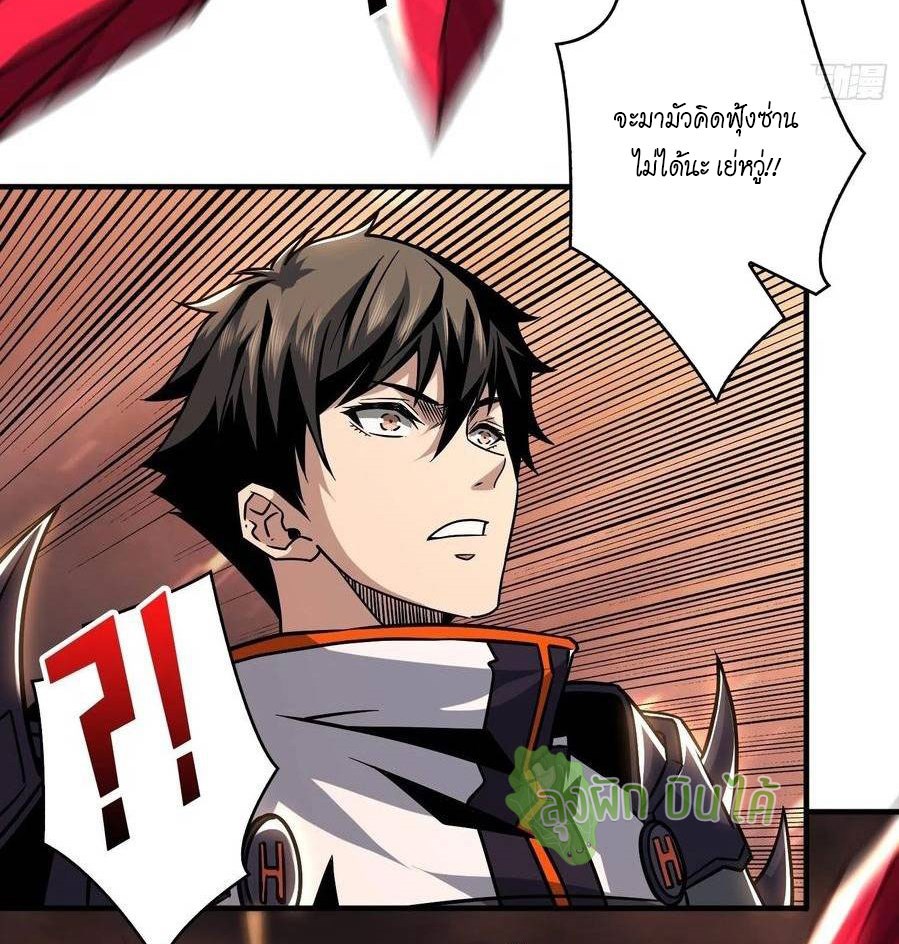 (ชนจีน) IT STARTS WITH A KINGPIN ACCOUNT - จุติจอมราชัน ตอนที่ 56 หน้า 24