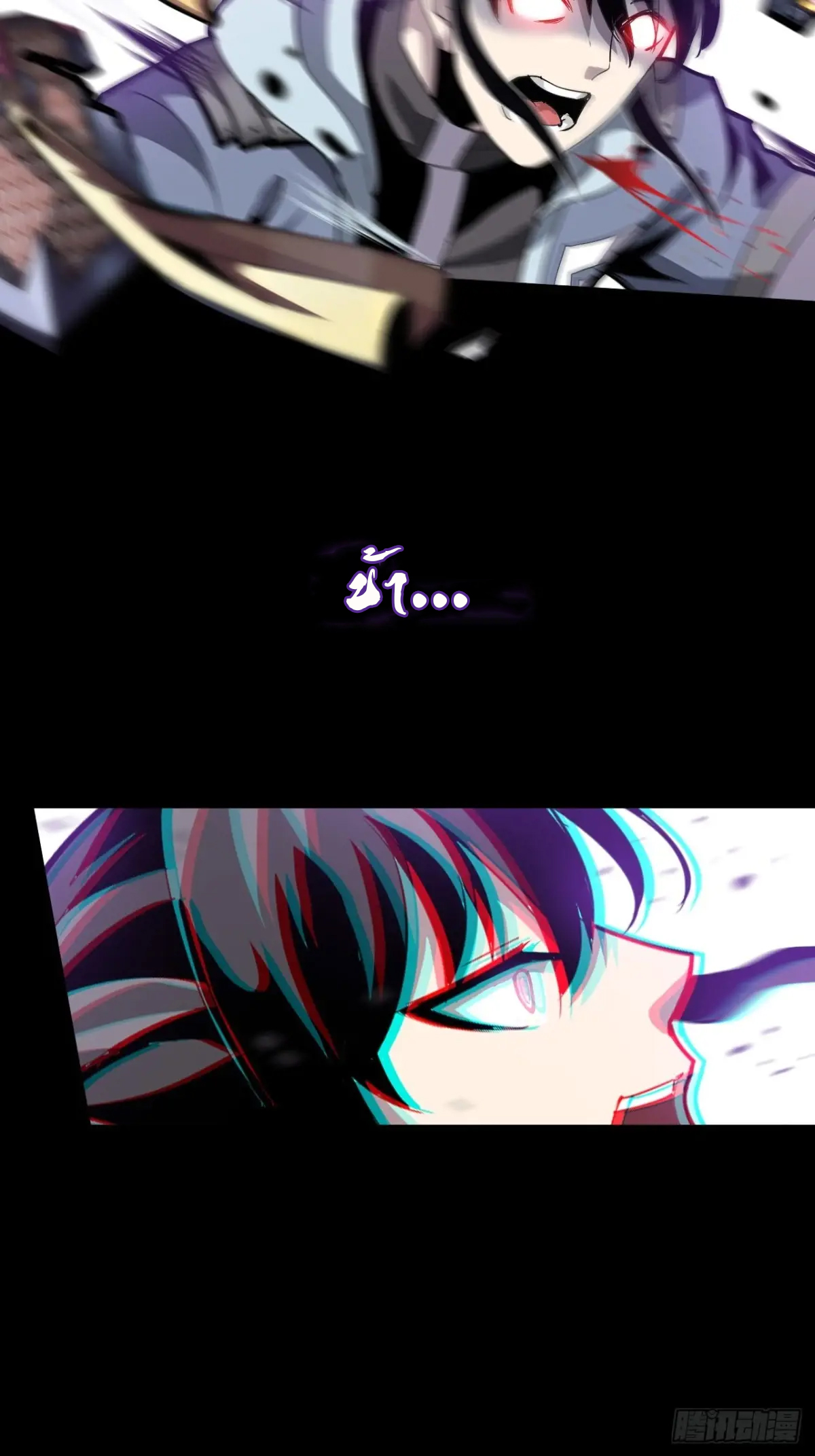 สำนักศาสตรารบ Battle Armor Academy ตอนที่ 4 หน้า 13