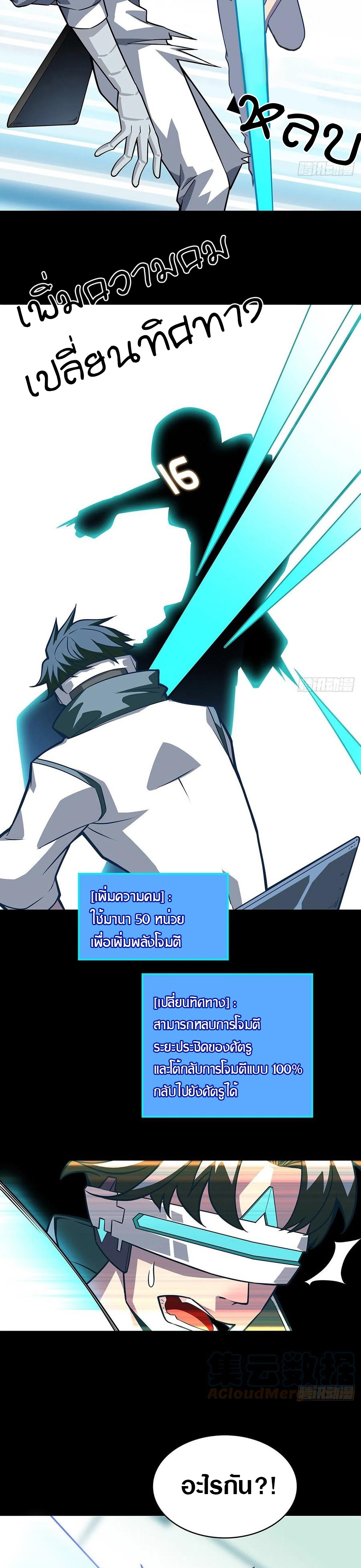 It all starts with playing game seriously ตอนที่ 50 หน้า 17