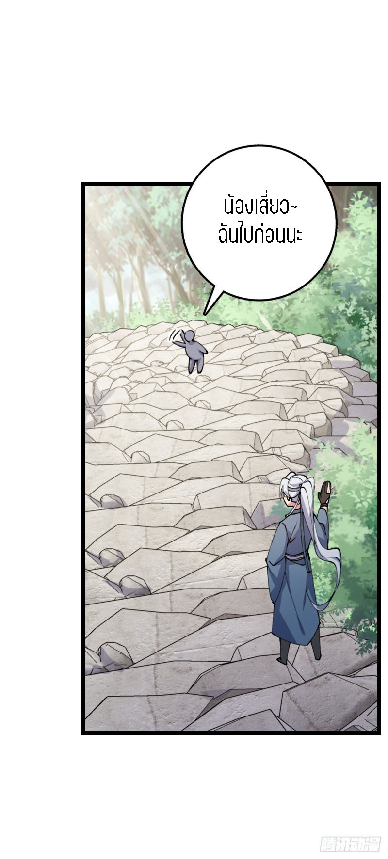 My Master Only Breaks Through Every Time the Limit Is Reached ตอนที่ 8 หน้า 47