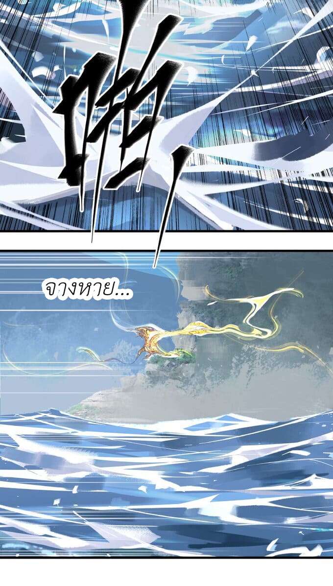 มหามรรคาสู่สวรรค์ ตอนที่ 4 หน้า 7