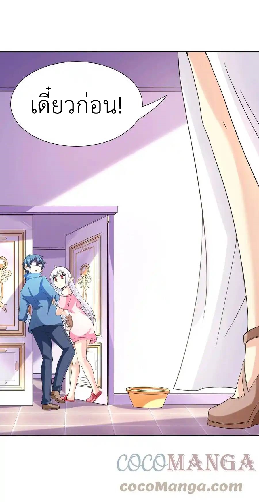 My Harem Is Entirely Female Demon Villains ตอนที่ 43 หน้า 49