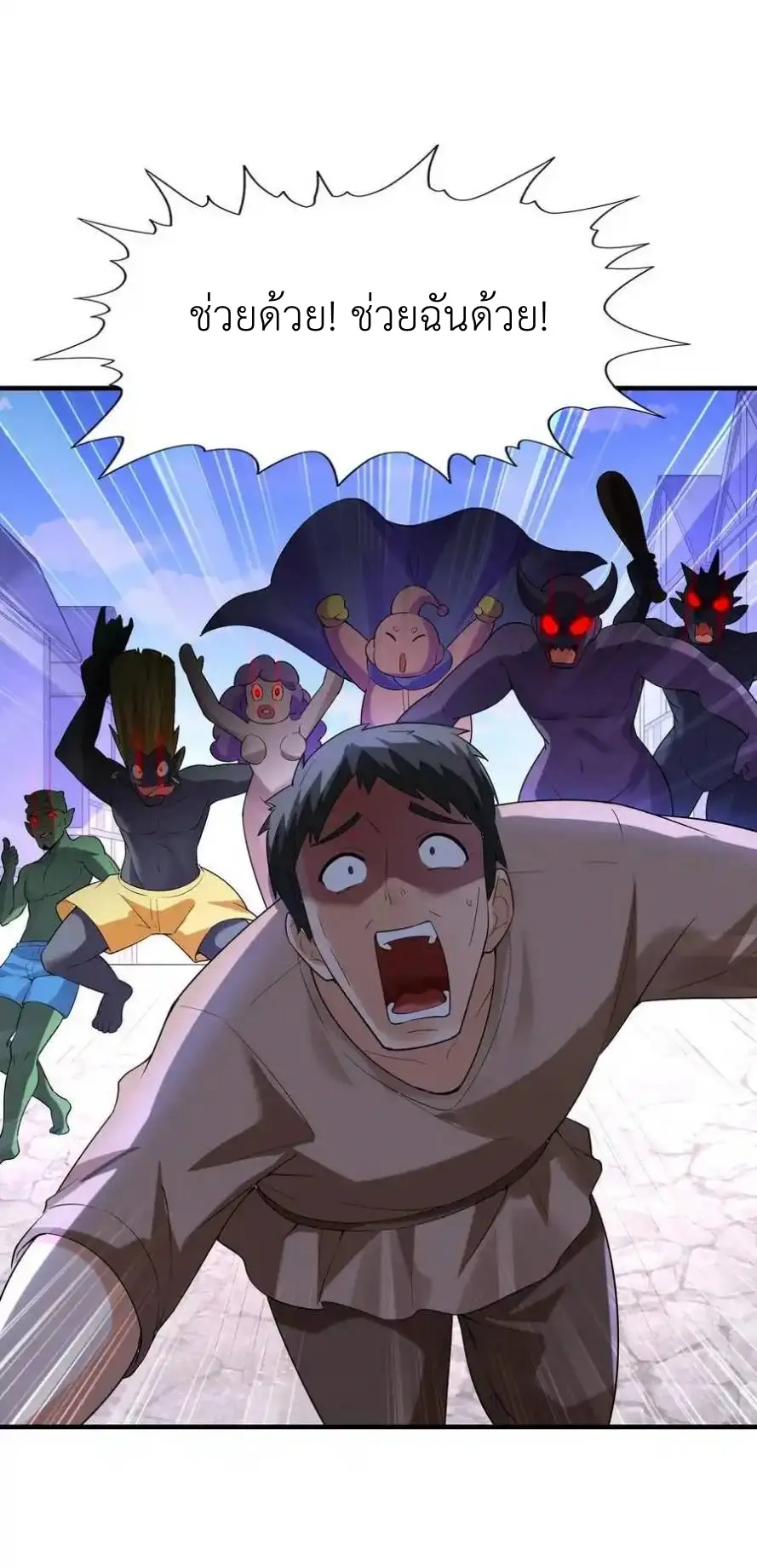 My Harem Is Entirely Female Demon Villains ตอนที่ 121 หน้า 53
