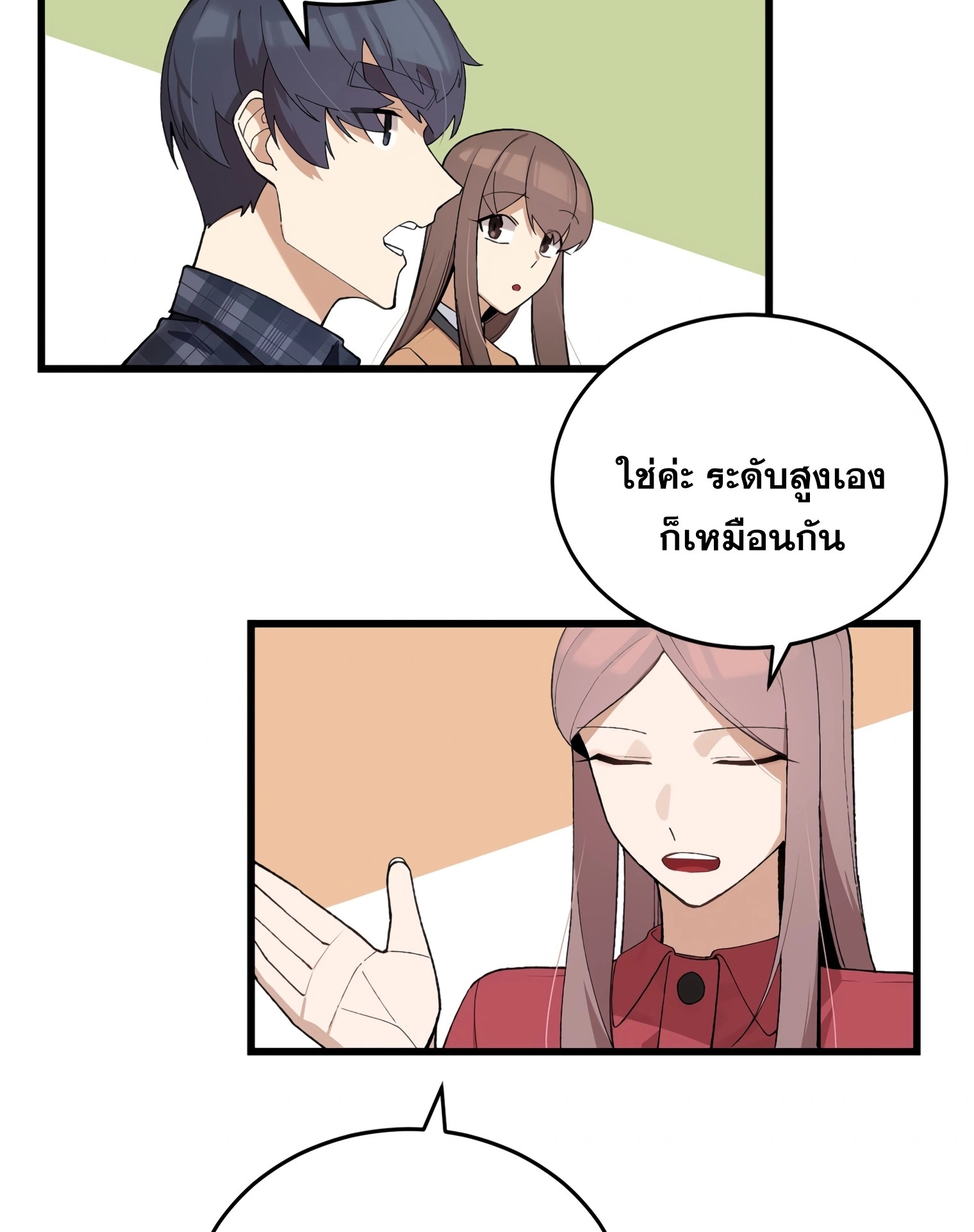 ผมเป็นนักเขียนบทที่มีระบบสปอยล์ ตอนที่ 15 หน้า 91