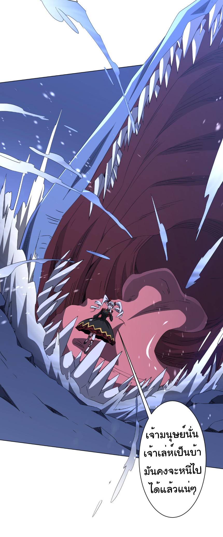 Start with trillions of coins ตอนที่ 176 หน้า 27