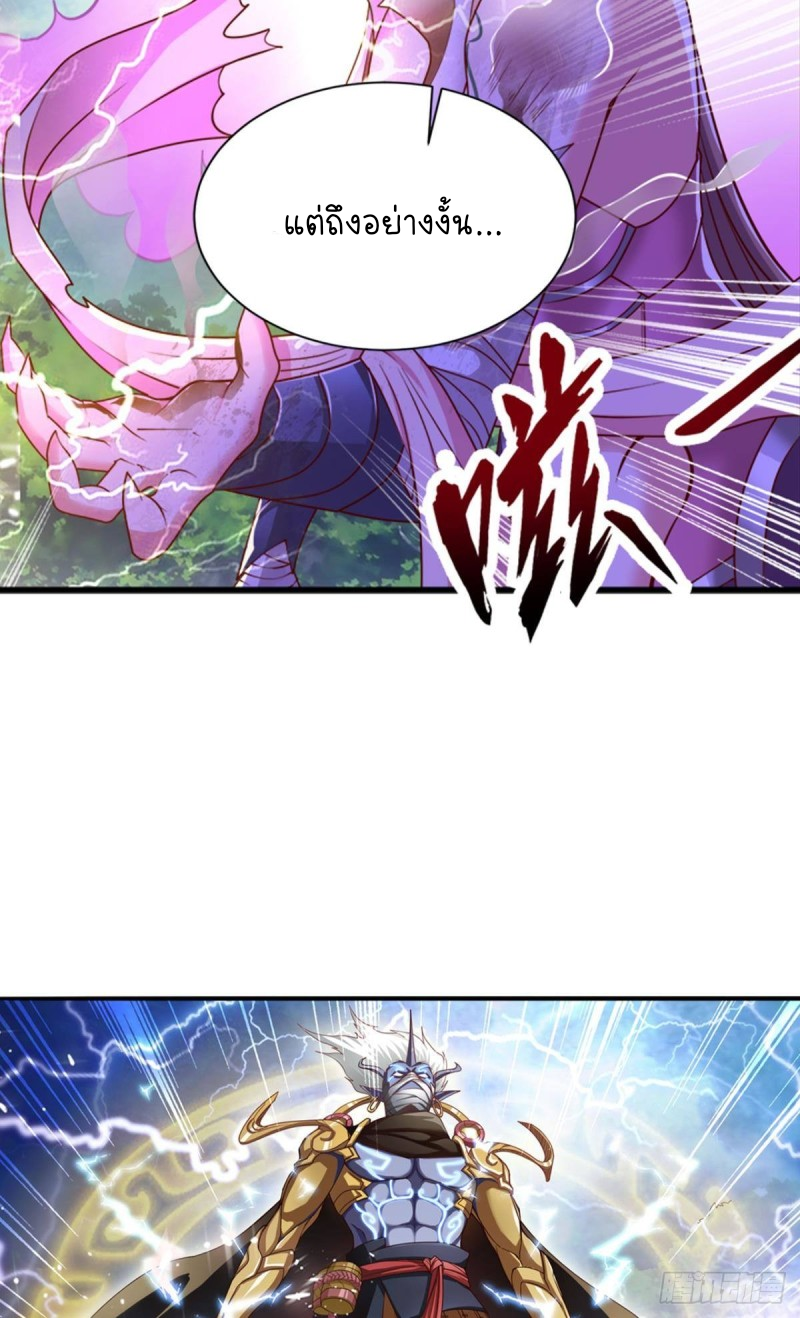 สวรรค์แห่งนี้เป็นของข้า ตอนที่ 6 หน้า 38