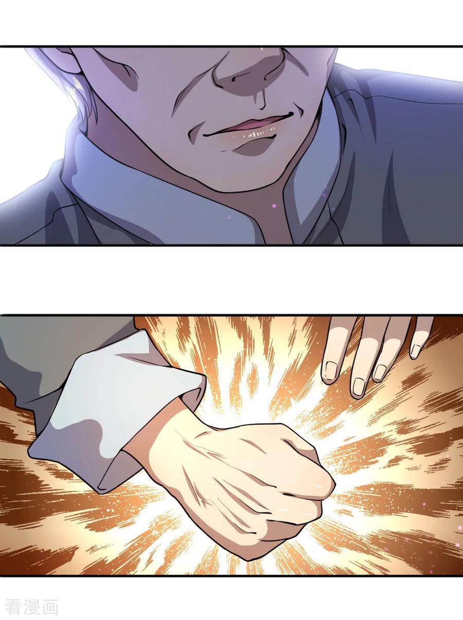 มหาเทพเซียนหมอ ตอนที่ 66 หน้า 11