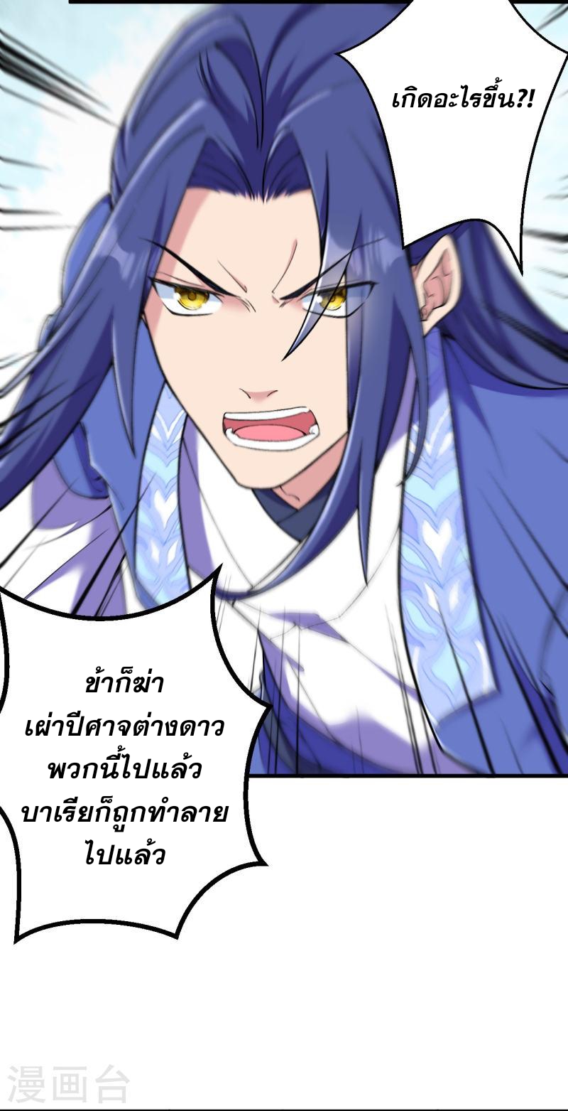 ผู้ขัดเกลาร่างกายที่แข็งแกร่งที่สุดในประวัติศาสตร์ ตอนที่ 153 หน้า 9