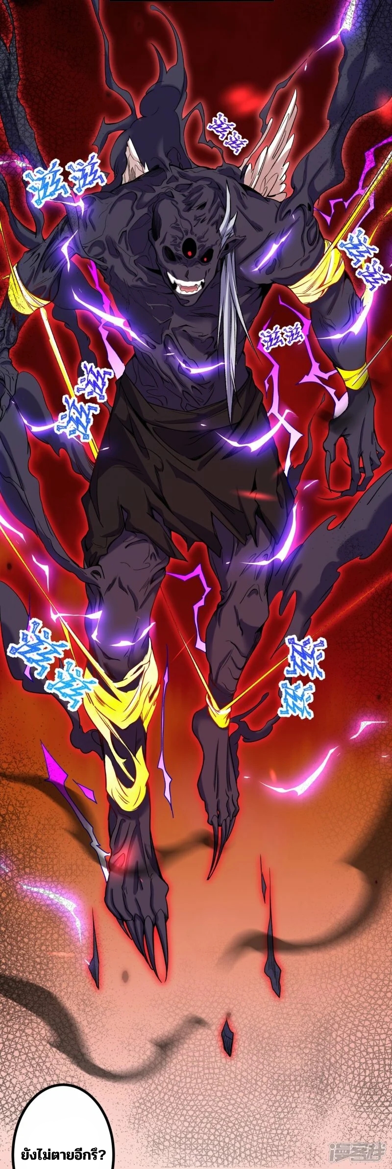 บรรพบุรุษผู้ขัดเกลากายา (ทันจีน) ตอนที่ 184 หน้า 26