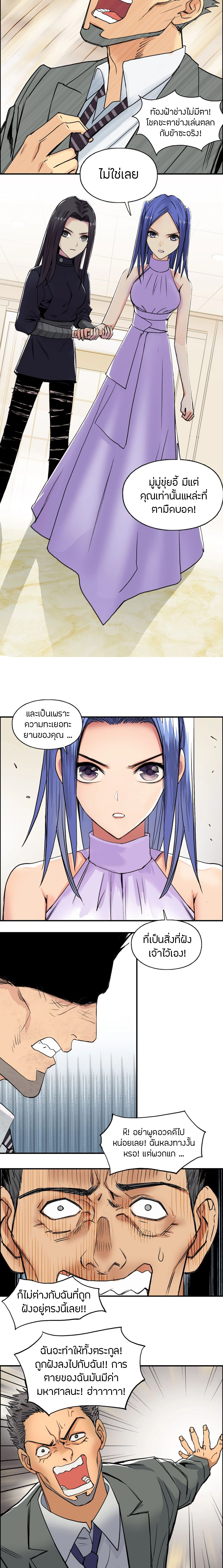 Super Cube ตอนที่ 111 หน้า 7