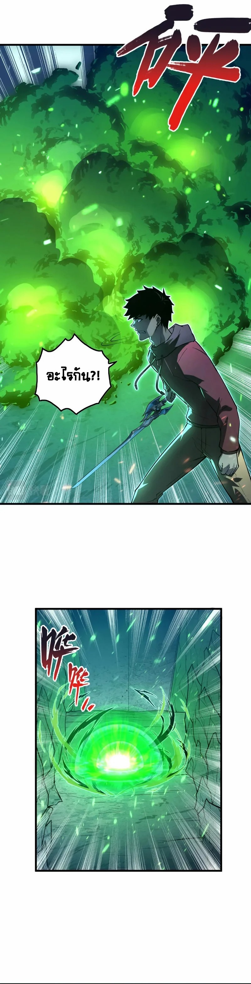 Rise From The Rubble |  เศษซากวันสิ้นโลก ตอนที่ 158 หน้า 9