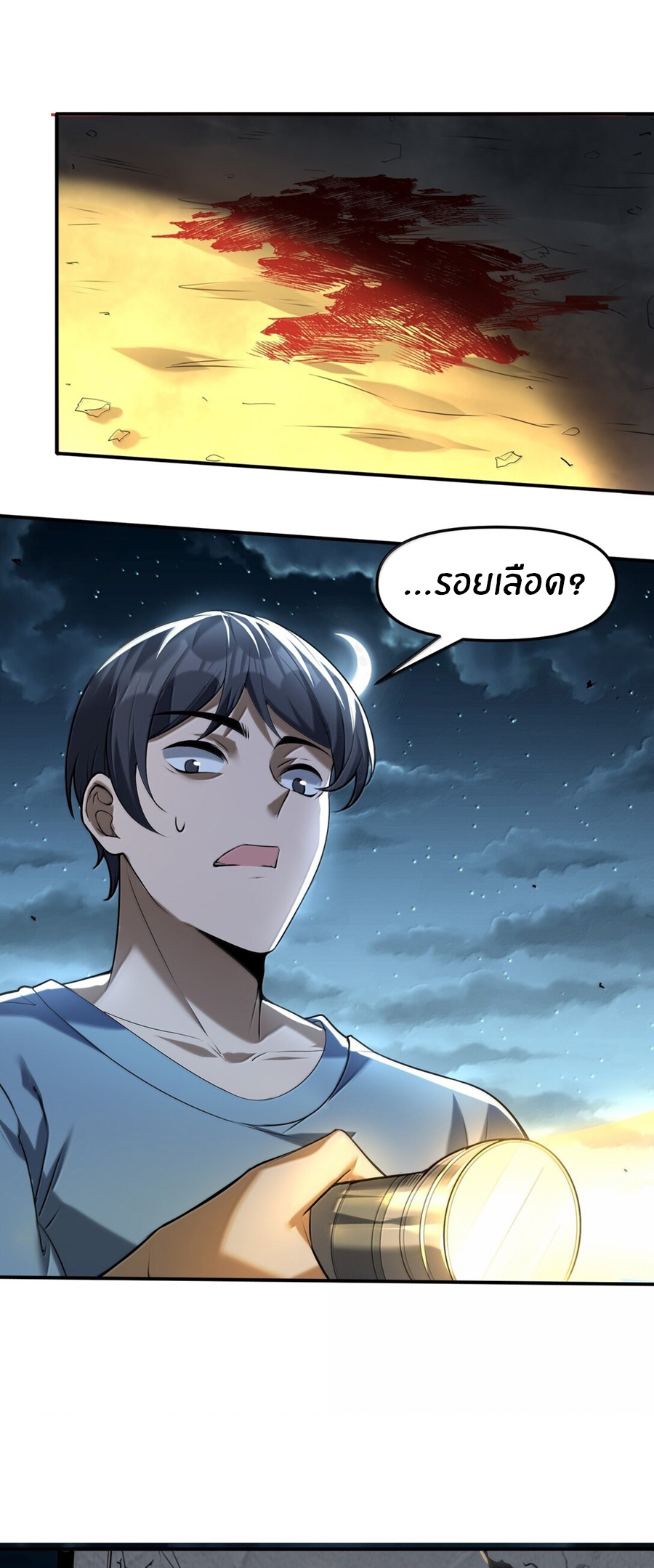 During the live broadcast, I proposed to the female ghost - she really agreed?! ตอนที่ 54 หน้า 40