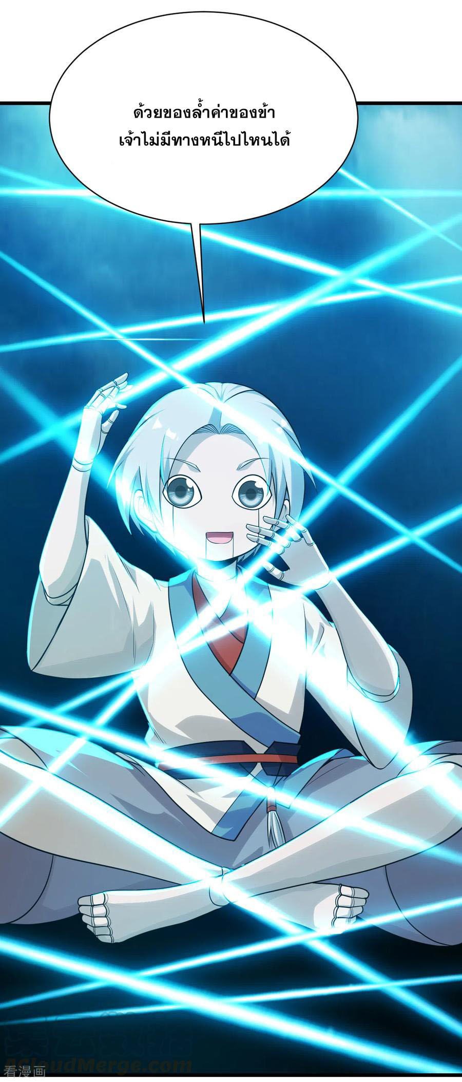 เทพอสูรสยบฟ้า ตอนที่ 170 หน้า 3