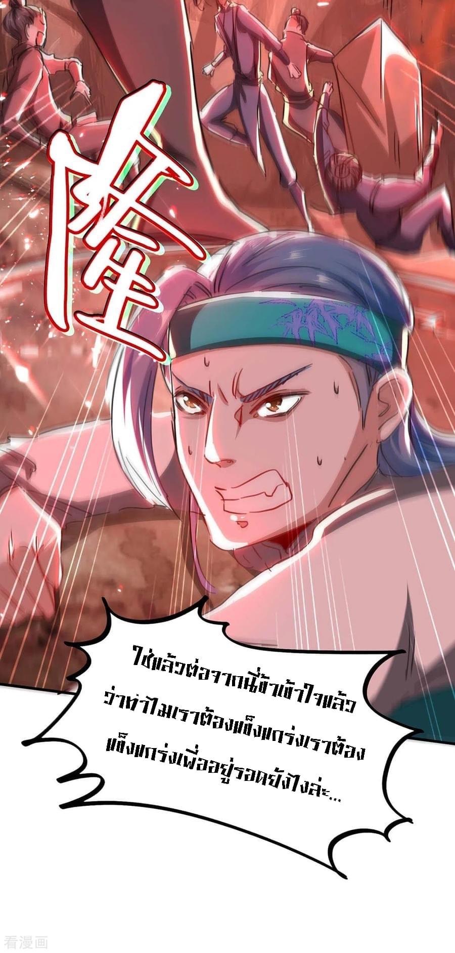 การกลับมาของจักรพรรดิศักดิ์สิทธ์ ตอนที่ 5 หน้า 6