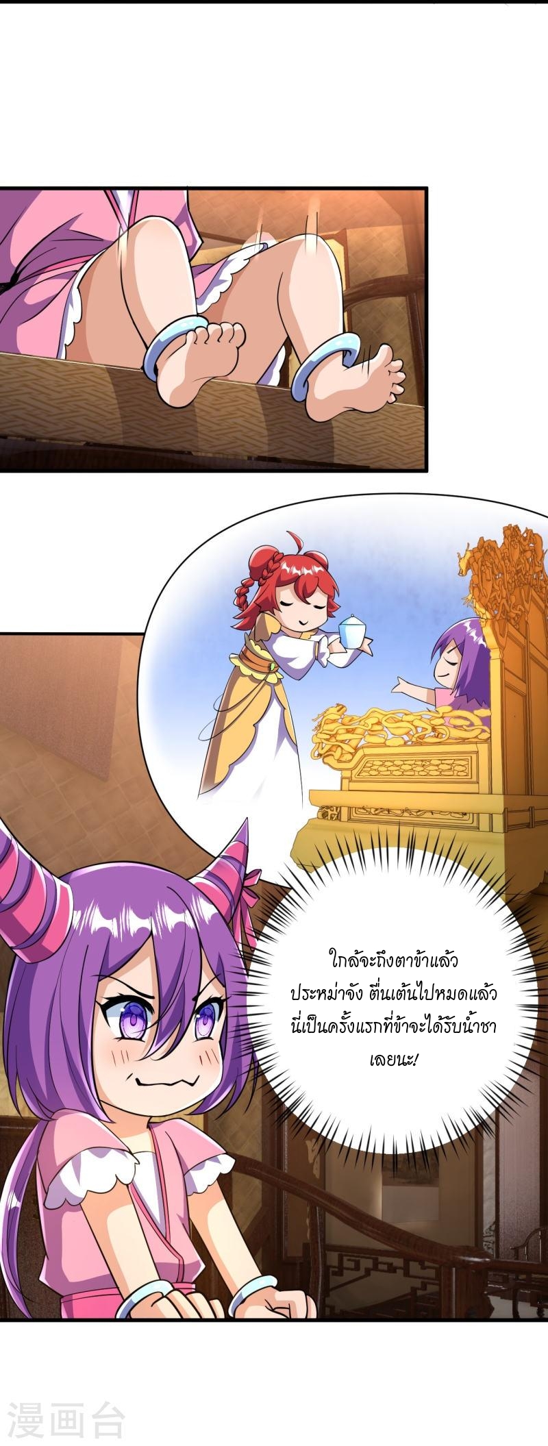 ผู้ขัดเกลาร่างกายที่แข็งแกร่งที่สุดในประวัติศาสตร์ ตอนที่ 38 หน้า 42