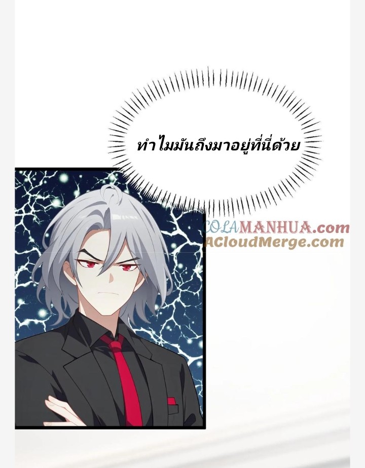 เลิกแปล ตอนที่ 10 หน้า 20