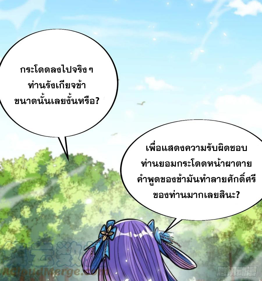 บุรุษที่มีโชค คงไม่ใช่ข้าแล้วแหละ ตอนที่ 24 หน้า 20