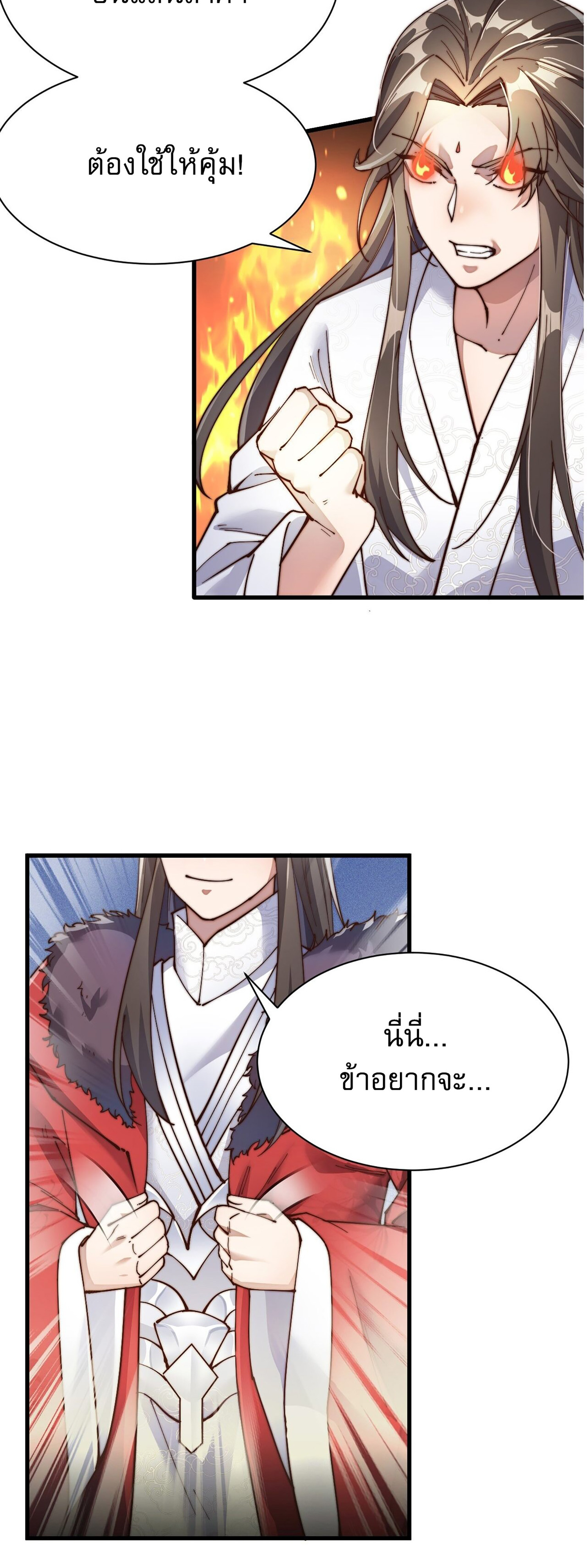 ผมมันไม่ใช่ลูกรักของพระเจ้า ตอนที่ 1 หน้า 33