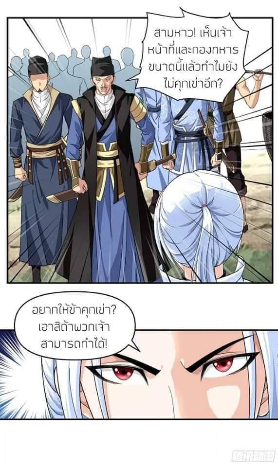 Rebirth I am great god ตอนที่ 3 หน้า 14