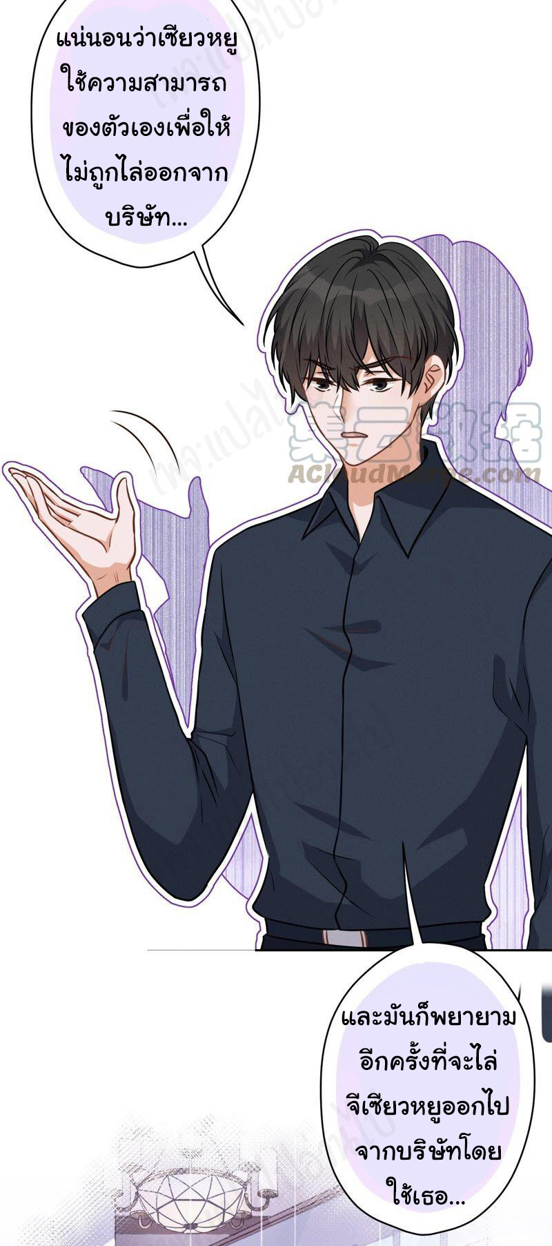 Lu Feng is the best son-in-law สุดยอดลูกเขย "ลู่เฟิง" ตอนที่ 121 หน้า 8