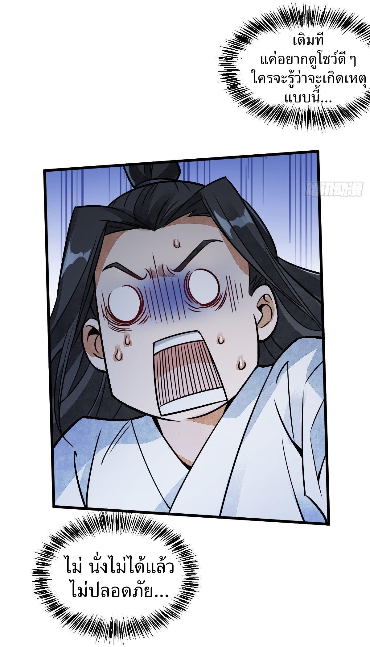 Lan Ke Qi Yuan ตอนที่ 11 หน้า 13