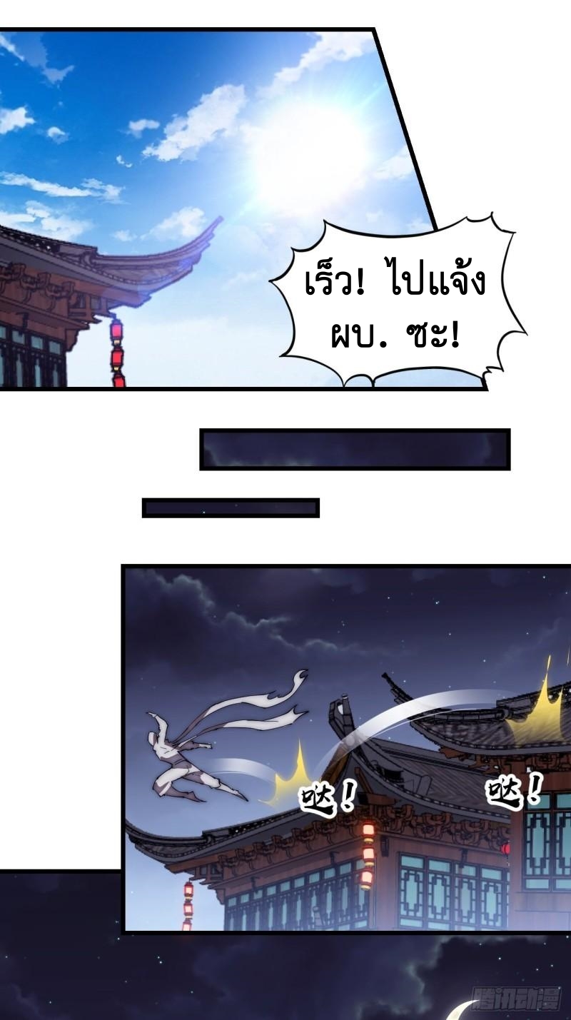 Starting a Mountain ตอนที่ 191 หน้า 9