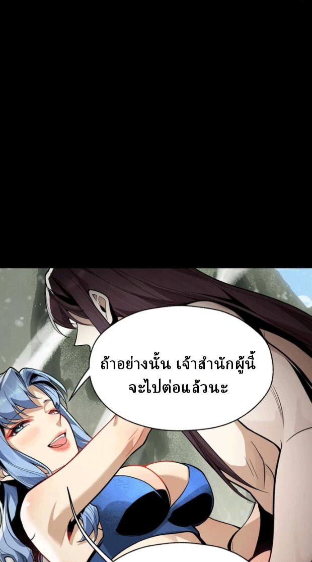 จอมมารสุดแกร่ง ล้างแค้นศิษย์ทรยศ ตอนที่ 59 หน้า 14