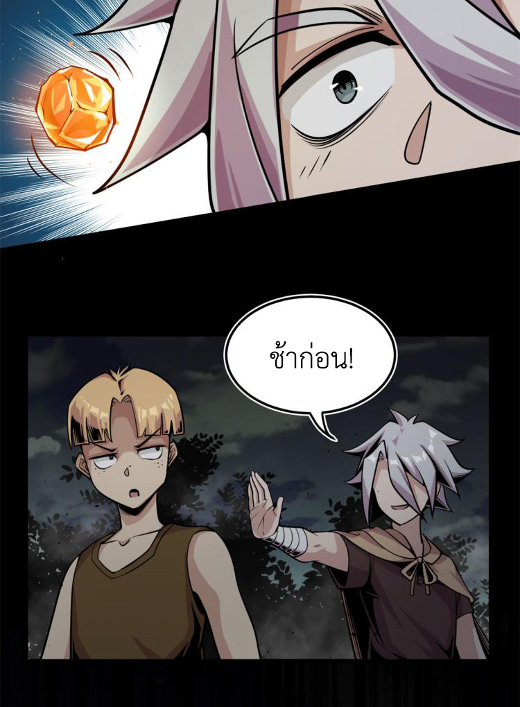 ยอดเซียนสัตว์วิญญาณ ตอนที่ 6 หน้า 6