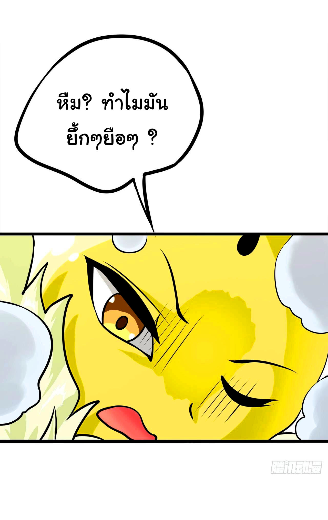 ข้าคือผู้ไร้พ่ายในใต้หล้า วิวัฒนาการเถอะ เจ้าหนอนสุดแกร่ง ตอนที่ 2 หน้า 21