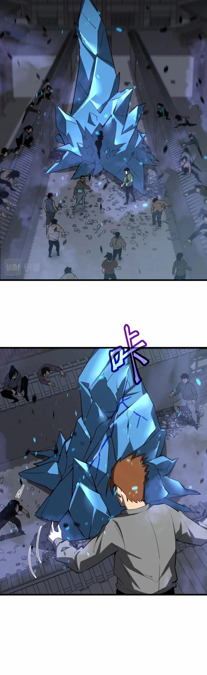 Super Evolution ตอนที่ 95 หน้า 15