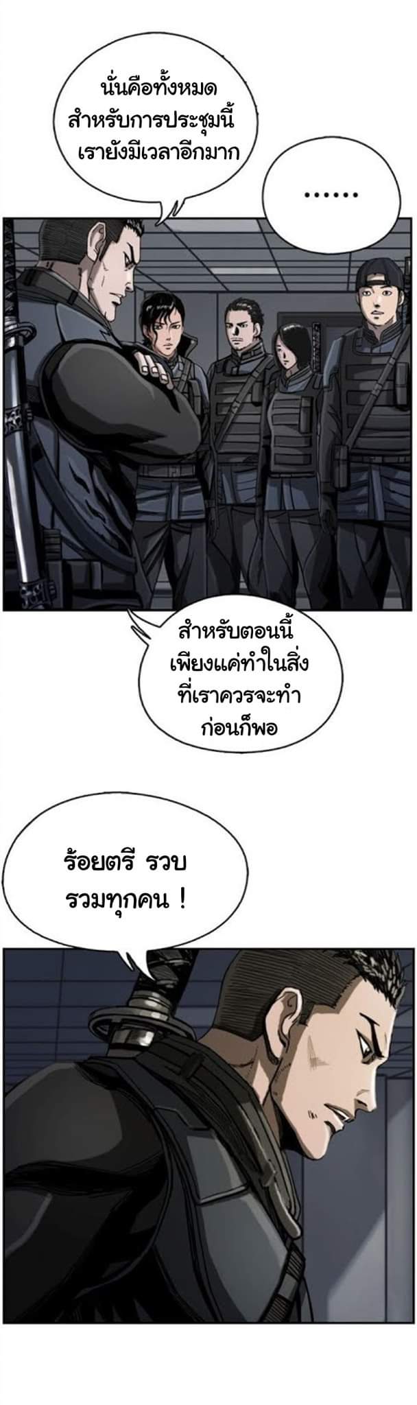 ข้าคือนักล่า ตอนที่ 19 หน้า 41