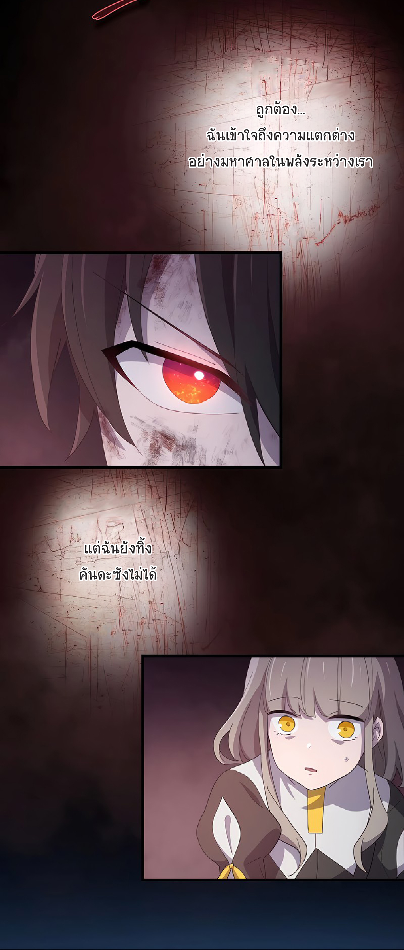การกลับชาติมาเกิดของจอมเวทย์ต้องห้าม (Reincarnation of the Forbidden Archmage) ตอนที่ 52 หน้า 30