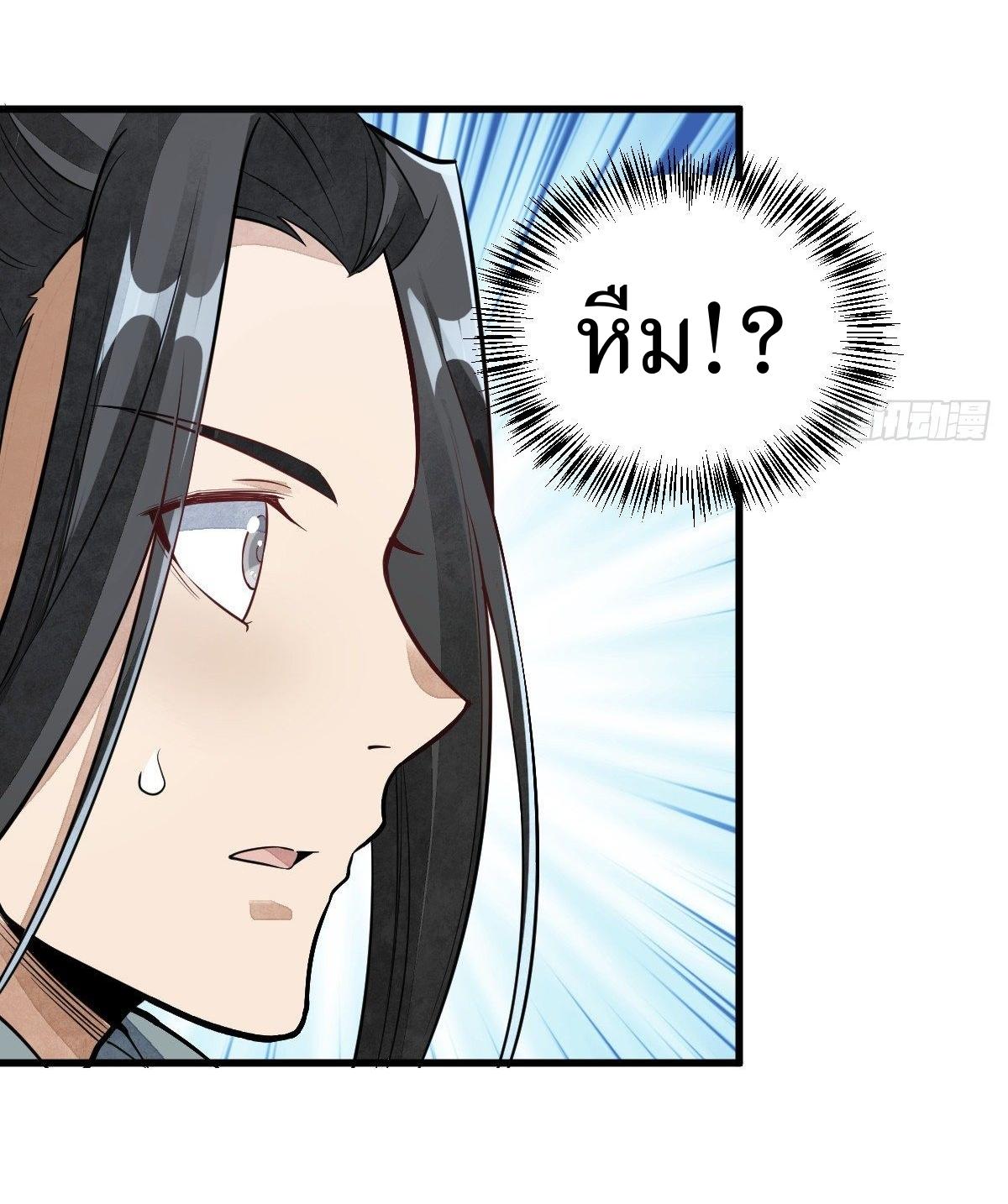 Lan Ke Qi Yuan ตอนที่ 41 หน้า 7