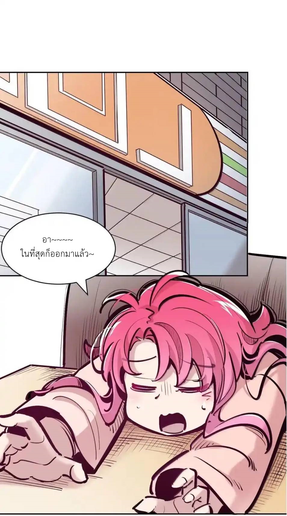 Demon x Angel can't get along! ตอนที่ 157 หน้า 25
