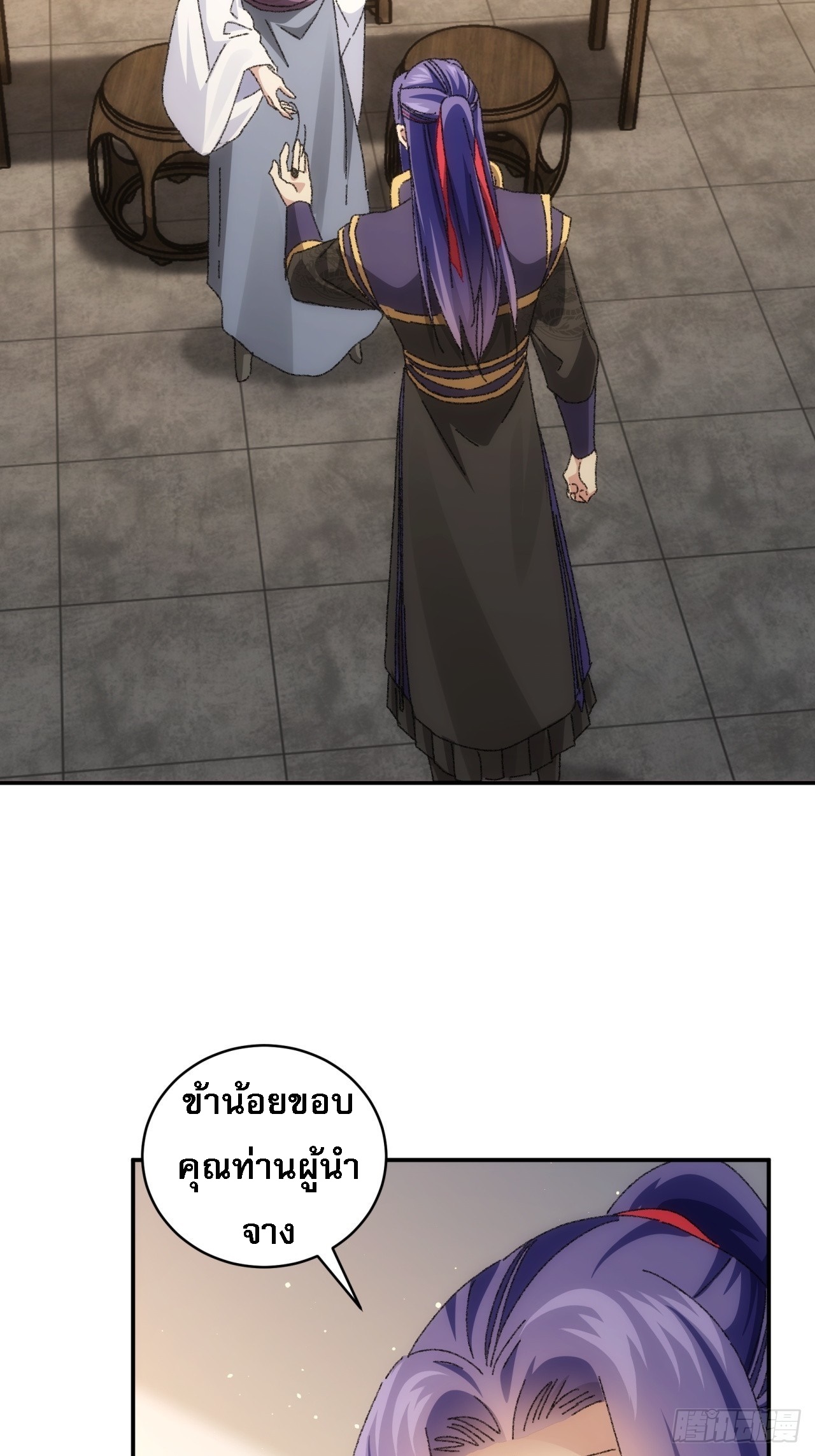 ข้าจะกำหนดชะตาตัวเอง ทันจีน ตอนที่ 118 หน้า 6