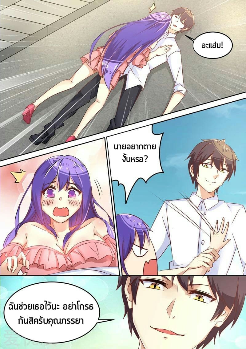 Special Agent Dragon Soul ตอนที่ 11 หน้า 2