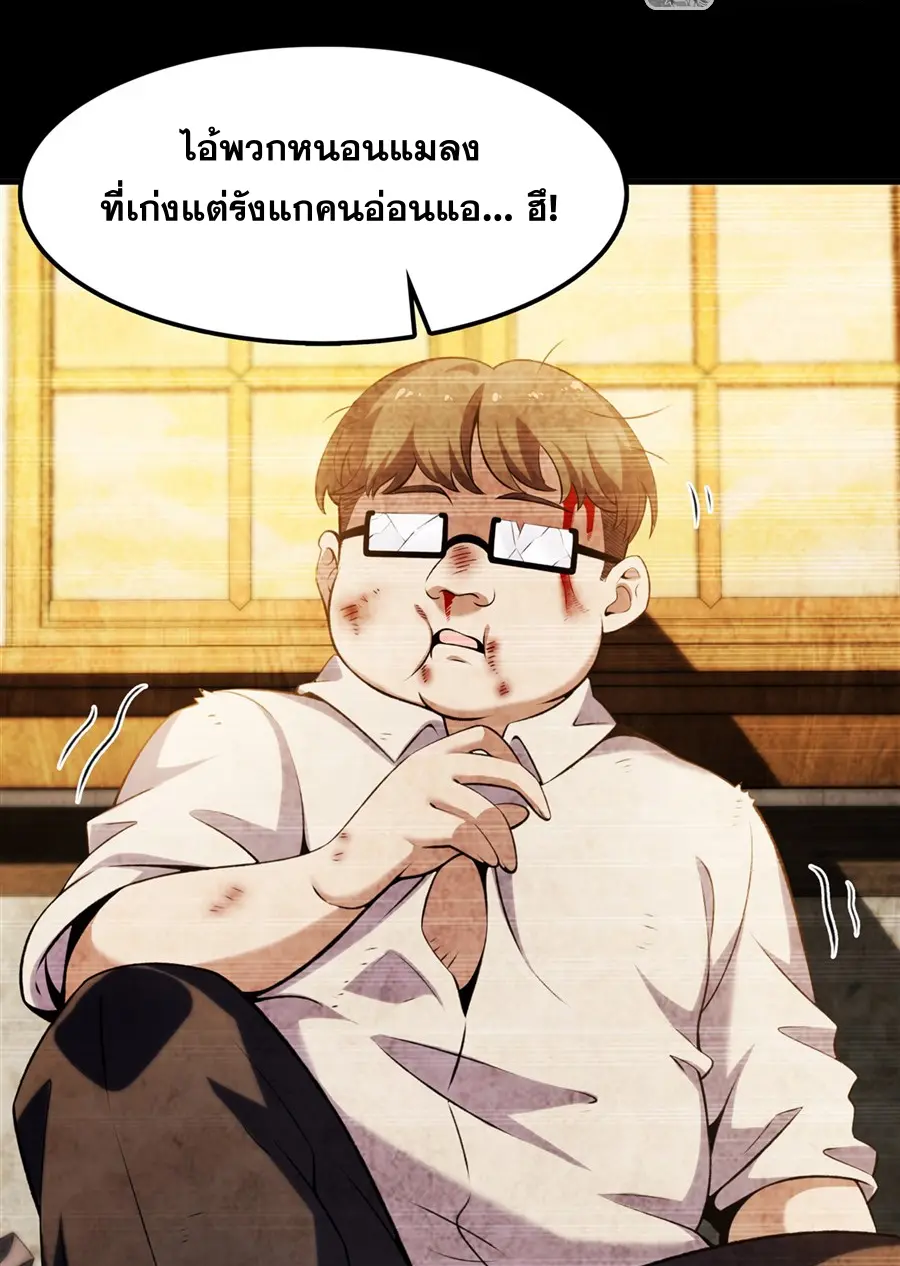 ตัวร้ายผมทองในนิยายตัวเอกหญิงสุดแกร่งก็อยากมีความสุข ตอนที่ 51 หน้า 43
