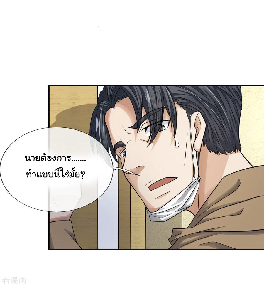 หมอเทพฟ้าประทาน (Super Medical Fairy in The City) จบ ตอนที่ 9 หน้า 8