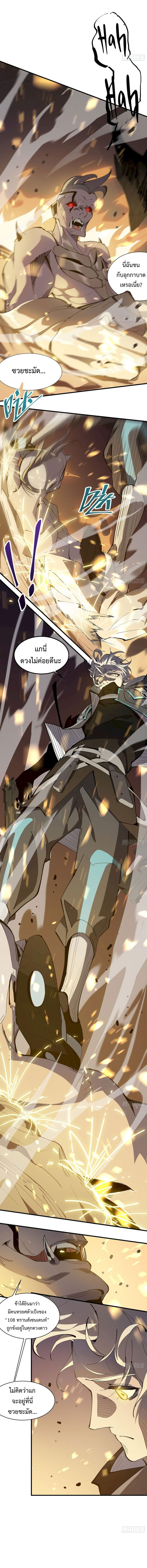 STAR PRISON ตอนที่ 3 หน้า 7