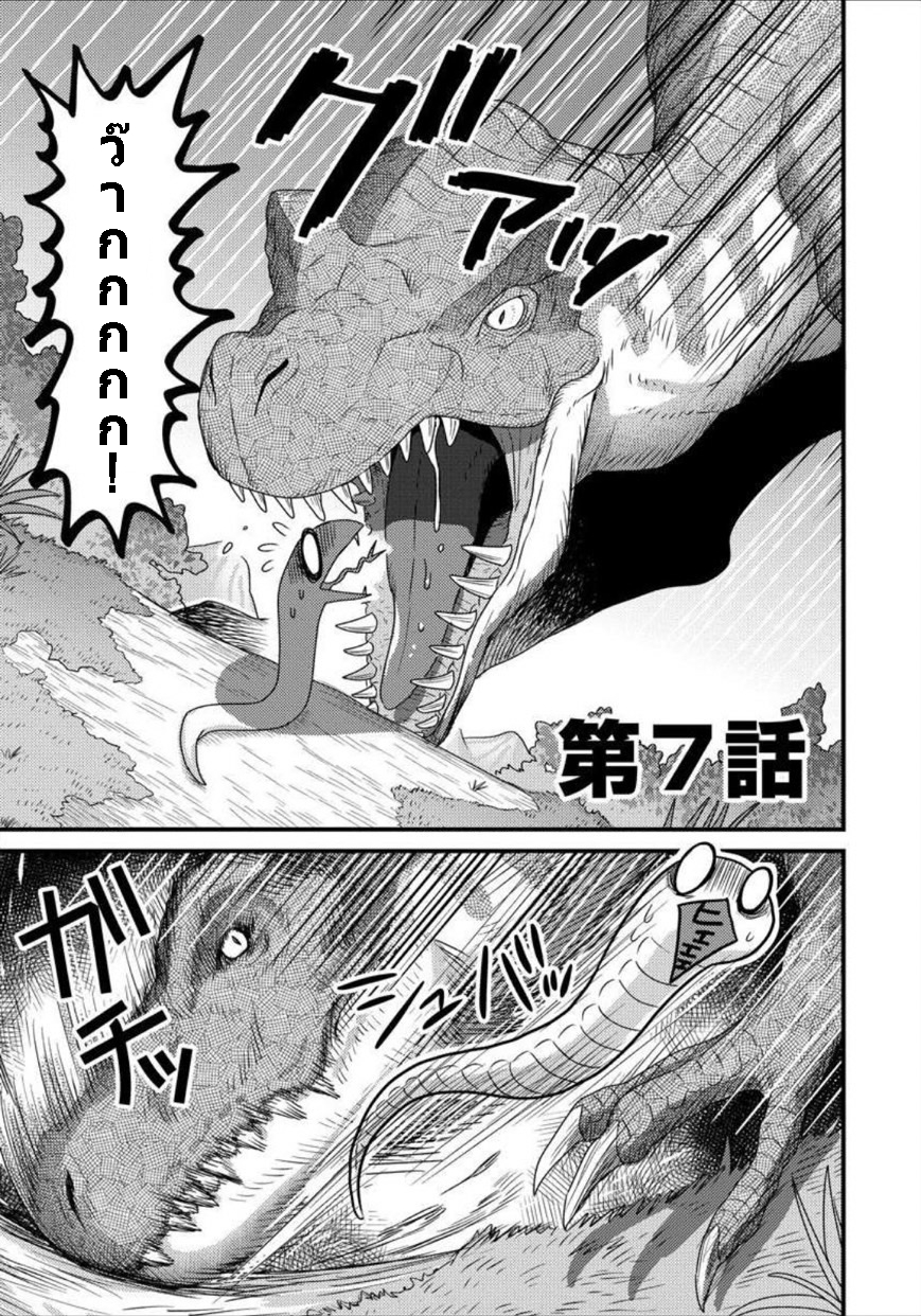 เกิดใหม่เป็นลูกปลาในต่างโลก! ตอนที่ 7 หน้า 2