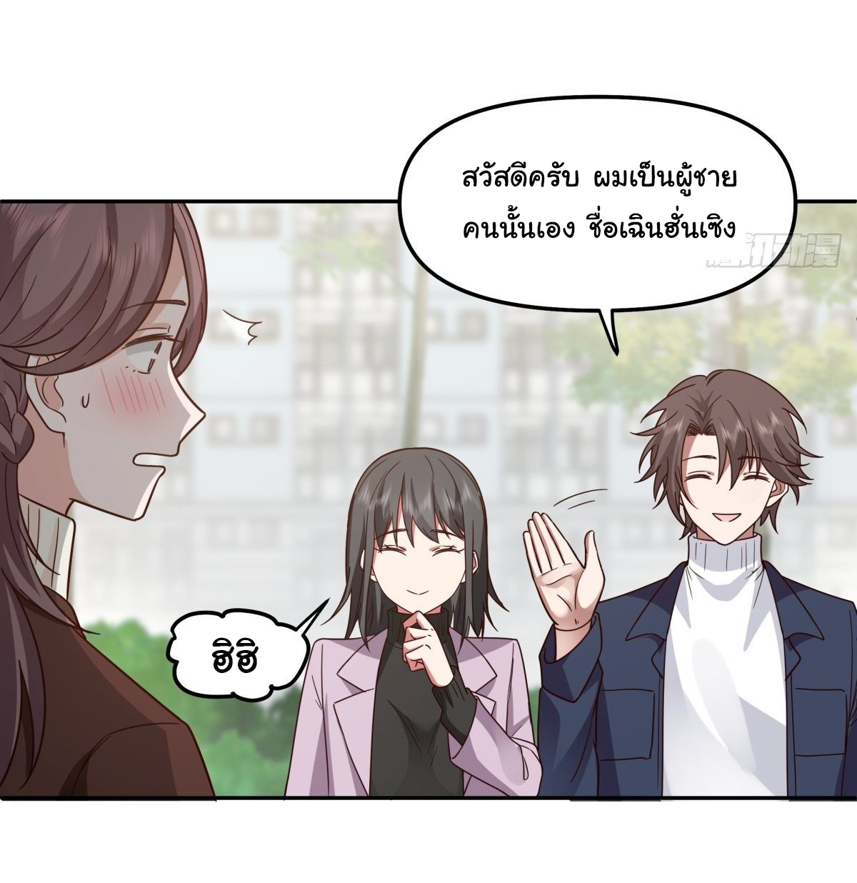 ผมไม่ได้อยากกลับมาเกิดใหม่เลยจริงๆ ตอนที่ 33 หน้า 56