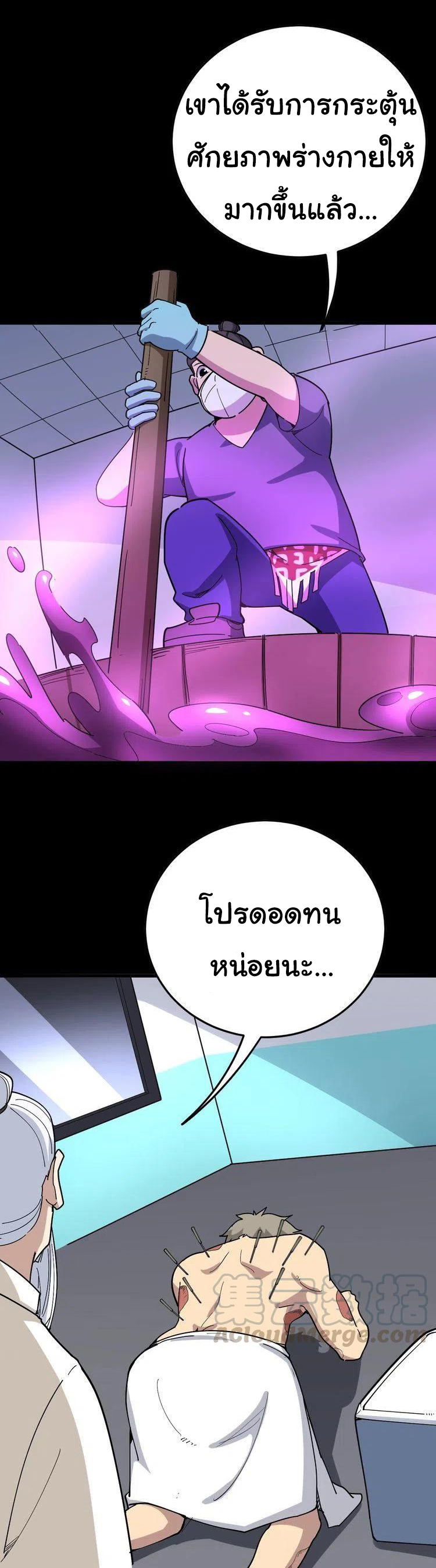 Bad Hand Witch Doctor สุดยอดพ่อมดหมอผี ตอนที่ 37 หน้า 15