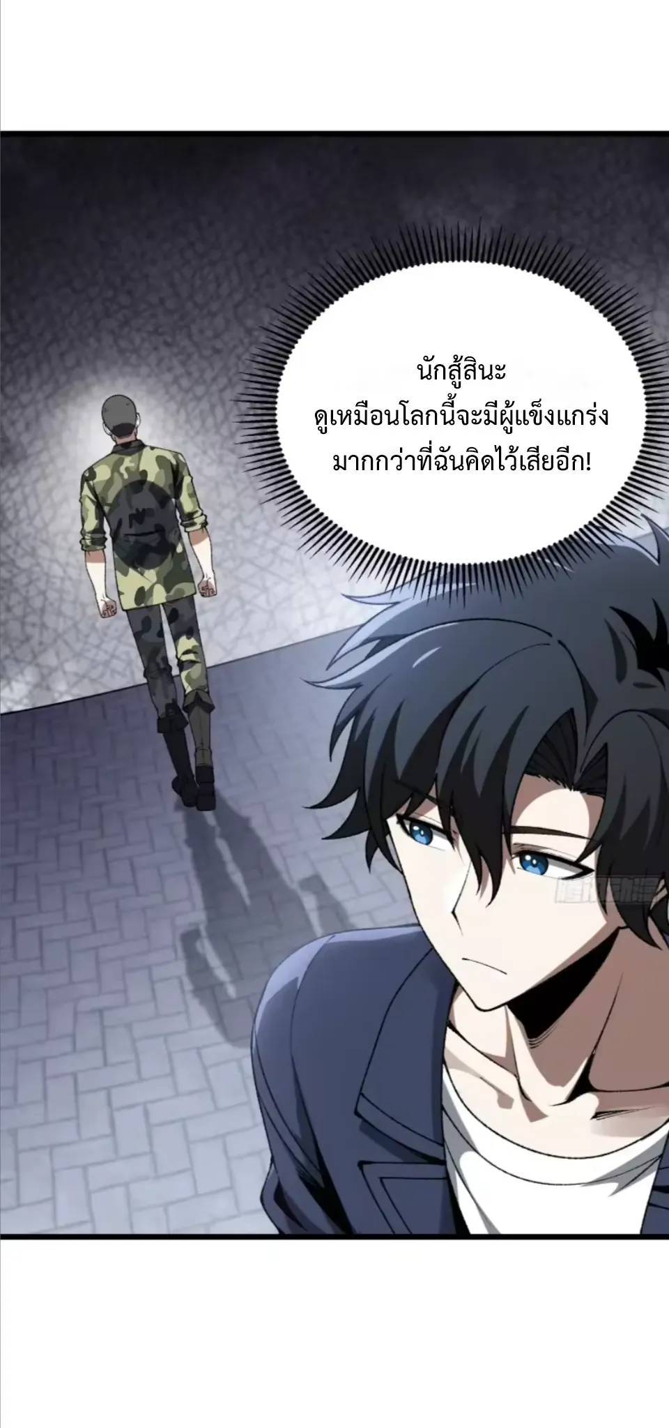 ปรมาจารย์เทพสะท้านมหานคร ตอนที่ 7 หน้า 12