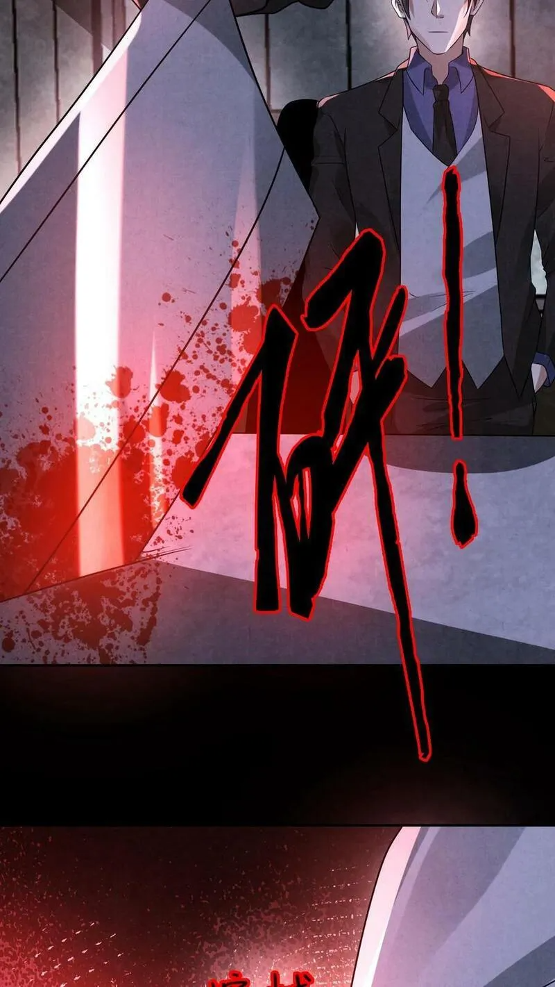 Overly Ferocious of Being Cautious ตอนที่ 73 หน้า 10