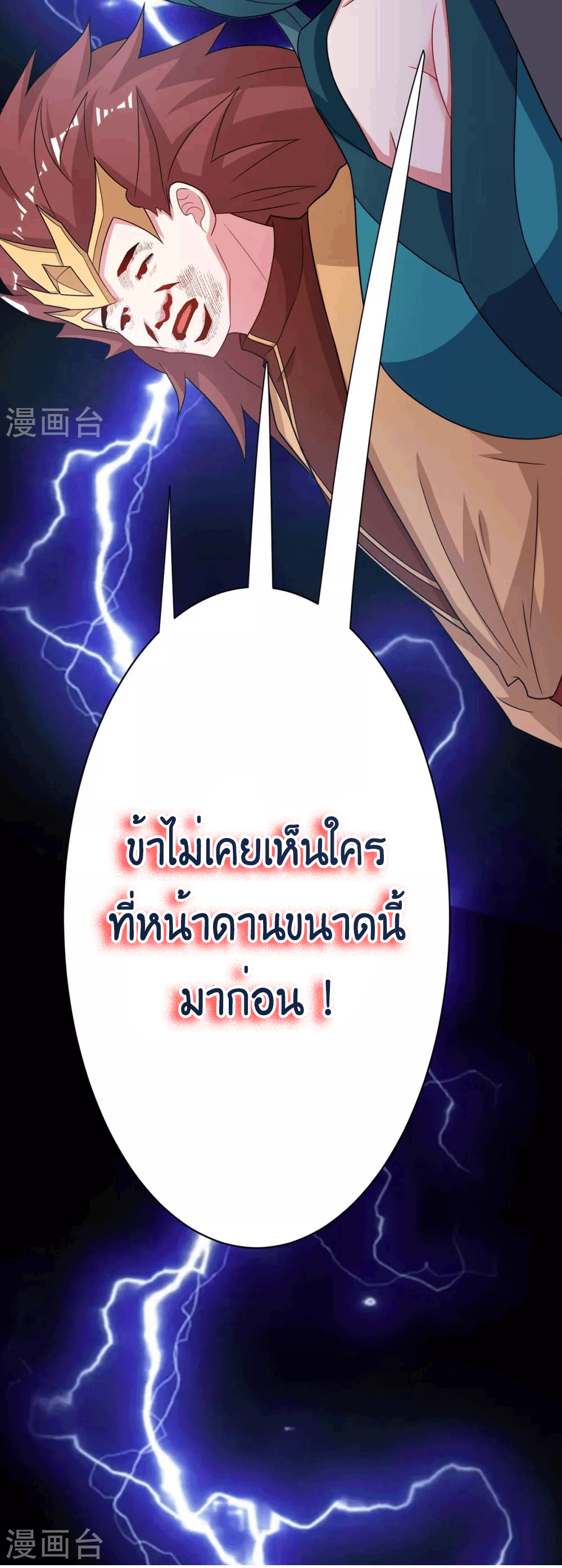 One Step Toward Freedom ตอนที่ 237 หน้า 41
