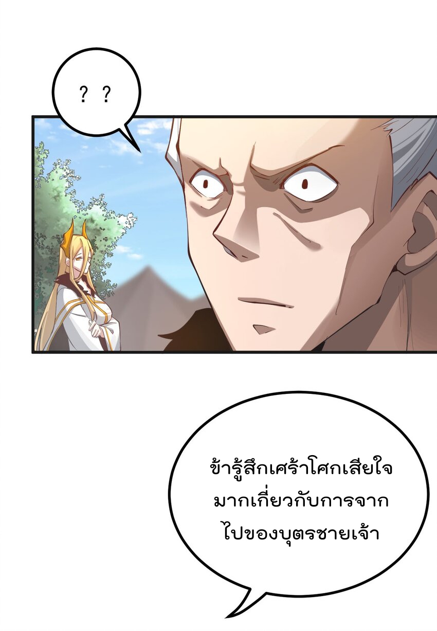 ตัวแปรจุติ ตอนที่ 79 หน้า 3