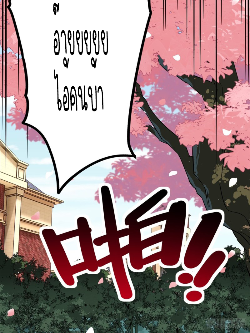 I Have a Hall of Heroic Souls ตอนที่ 2 หน้า 15