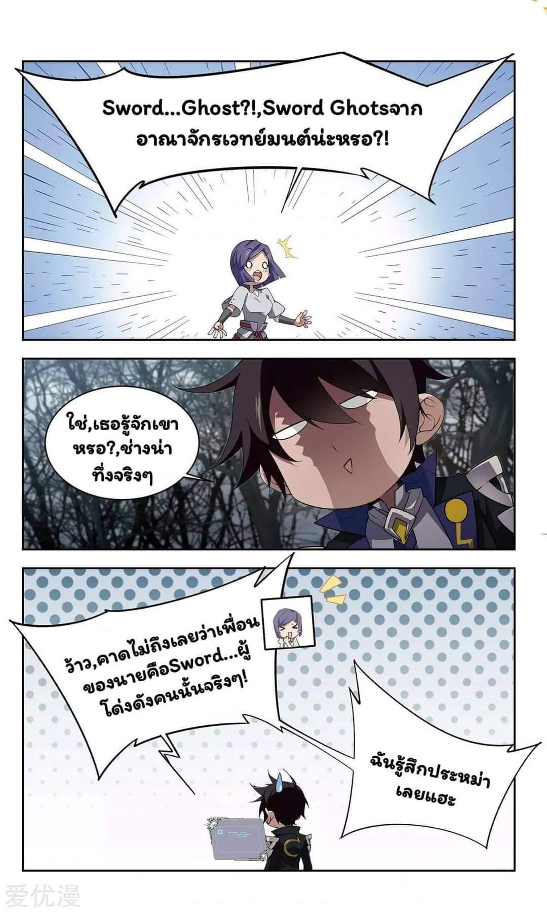 จอมเวทย์กังฟู ตอนที่ 55 หน้า 22