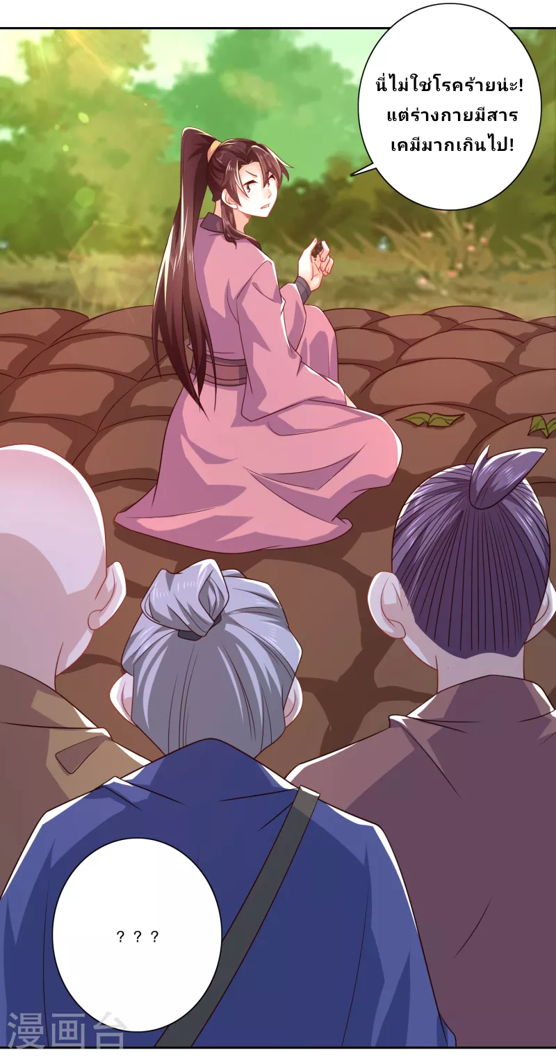 The ultimate crazy son-in-law—สุดยอดลูกเขยสุดบ้าที่แข็งแกร่งที่สุด ตอนที่ 47 หน้า 15