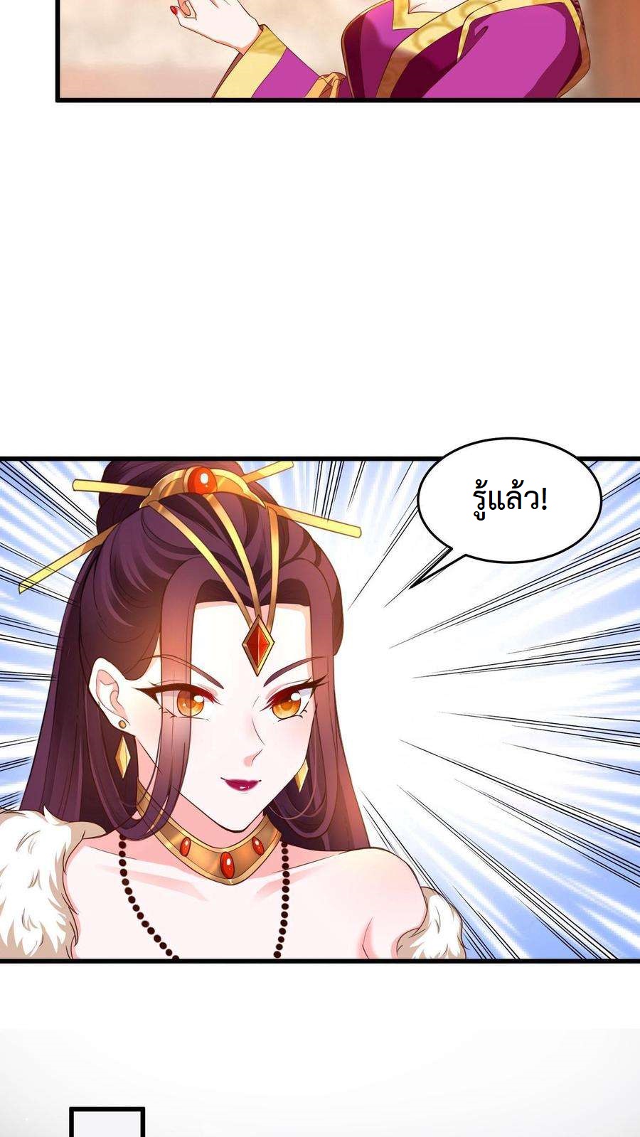 ปีศาจที่ไร้เทียมทานในโลก ตอนที่ 9 หน้า 10